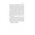 Птахи в місті. Життя та виживання в бетонних джунглях., Наталія Атамась Птахи в місті. Життя та виживання в бетонних джунглях., Наталія Атамась