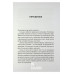 Усе на три літери., Дмитро Кропивенко Усе на три літери., Дмитро Кропивенко