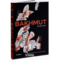 Bakhmut., Мирослава Лаюк Bakhmut., Мирослава Лаюк