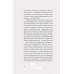 Тіні забутих предків. Новели., Михайло Коцюбинський