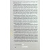 Четвертий вимір. Черлене вино., Роман Іваничук Четвертий вимір. Черлене вино., Роман Іваничук