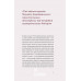 Тіні забутих предків. Новели., Михайло Коцюбинський