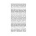 Дрогобицький звіздар. Повісті. Новели., Ніна Бучія