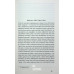Четвертий вимір. Черлене вино., Роман Іваничук Четвертий вимір. Черлене вино., Роман Іваничук