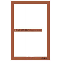 Камінна душа., Гнат Хоткевич Камінна душа., Гнат Хоткевич