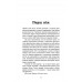 Як хотіти й отримати все (але це неточно)., Тетяна Лукинюк, Людмила Колб