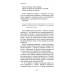 Як хотіти й отримати все (але це неточно)., Тетяна Лукинюк, Людмила Колб