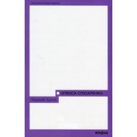 Чорний Ангел., Олекса Слісаренко Чорний Ангел., Олекса Слісаренко