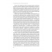 Звичайна екзотика. Історія рослин, які ми їмо., Олексій Коваленко Звичайна екзотика. Історія рослин, які ми їмо., Олексій Коваленко