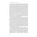 Звичайна екзотика. Історія рослин, які ми їмо., Олексій Коваленко Звичайна екзотика. Історія рослин, які ми їмо., Олексій Коваленко