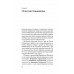Рослини-прибульці. Як борщівник та амброзія захоплюють Землю., Олексій Коваленко Рослини-прибульці. Як борщівник та амброзія захоплюють Землю., Олексій Коваленко