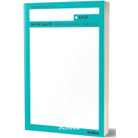 Майстер корабля. Байгород., Юрій Яновський Майстер корабля. Байгород., Юрій Яновський