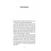 Букурія. Історія одного плавання., Богдан Журавель