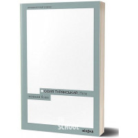 Поза межами болю., Осип Турянський Поза межами болю., Осип Турянський