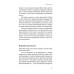 Хижі хроніки. Як полюють, кохають та ворогують ведмеді, леви і вовки., Марина Шквиря Хижі хроніки. Як полюють, кохають та ворогують ведмеді, леви і вовки., Марина Шквиря