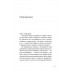 Бути українською. Речення і його знаки., Дубчак Ольга Бути українською. Речення і його знаки., Дубчак Ольга