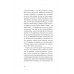 Перехресні стежки., Іван Франко Перехресні стежки., Іван Франко
