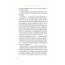 Бути українською. Речення і його знаки., Дубчак Ольга Бути українською. Речення і його знаки., Дубчак Ольга
