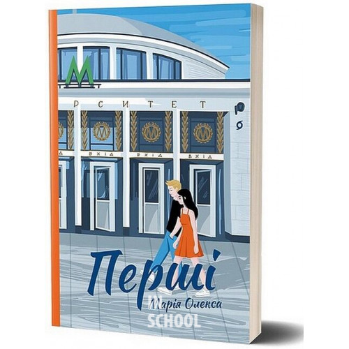 Перші., Марія Олекса Перші., Марія Олекса