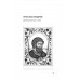 Полководці Середньовіччя та Нового часу., Сергій Махун Полководці Середньовіччя та Нового часу., Сергій Махун
