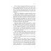 Інфекції всюди. Застуда, герпес та інші сусіди людства., Роман Пономаренко