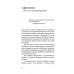 Хижі хроніки. Як полюють, кохають та ворогують ведмеді, леви і вовки., Марина Шквиря Хижі хроніки. Як полюють, кохають та ворогують ведмеді, леви і вовки., Марина Шквиря