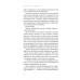 Інфекції всюди. Застуда, герпес та інші сусіди людства., Роман Пономаренко