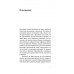 Убивче зілля. Історії (не)вигаданих отрут., Володимир Саркісян Убивче зілля. Історії (не)вигаданих отрут., Володимир Саркісян