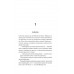 Саймон Сноу. Книга 1. Не здавайся., Рейнбоу Ровелл Саймон Сноу. Книга 1. Не здавайся., Рейнбоу Ровелл
