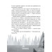 Дикий робот. Дикий робот рятує. Книга 3. - Пітер Браун Дикий робот. Дикий робот рятує. Книга 3. - Пітер Браун
