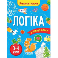 Логіка (3-4 роки)., Інна Варданян