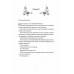 Дует польових квітів. Книга 1. Впевненість польових квітів., Мікалія Смельцер Дует польових квітів. Книга 1. Впевненість польових квітів., Мікалія Смельцер