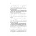 Саймон Сноу. Книга 1. Не здавайся., Рейнбоу Ровелл Саймон Сноу. Книга 1. Не здавайся., Рейнбоу Ровелл