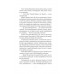 Шпигунки з притулку "Артемiда". Книга 3. Скарби богині., Наталія Довгопол Шпигунки з притулку "Артемiда". Книга 3. Скарби богині., Наталія Довгопол