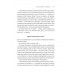 Карма. Посібник йогина зі створення власної долі., Садхґуру Карма. Посібник йогина зі створення власної долі., Садхґуру