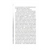 Повітряна й тривожна книжка. Ірина Славінська