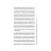 Повітряна й тривожна книжка. Ірина Славінська