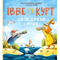 Івве та Курт. Двоє друзів і море., Крістіна Шармахер-Шрайбер