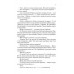 Неймовірні детективи. "Барабашка" ховається під землею. До катастрофи лишалося кілька годин., Нестайко Всеволод Неймовірні детективи. "Барабашка" ховається під землею. До катастрофи лишалося кілька годин., Нестайко Всеволод
