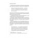 Клієнтська аналітика. Як зрозуміти покупців, підвищити їхню лояльність і збільшити доходи компанії., Ірина Чубукова
