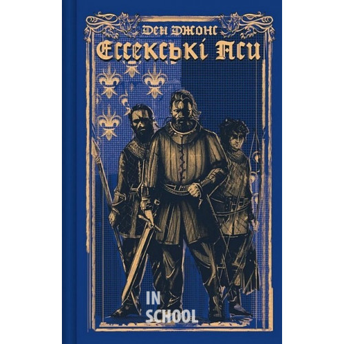 Ессекські Пси., Джонс Д. Ессекські Пси., Джонс Д.