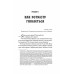 Вигнанець і шляхетна полонянка. Книга 5., Кокотюха А.А.
