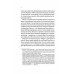 Вигнанець і шляхетна полонянка. Книга 5., Кокотюха А.А.