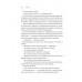 Карма. Посібник йогина зі створення власної долі., Садхґуру Карма. Посібник йогина зі створення власної долі., Садхґуру