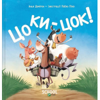 Цоки-цок!, Анья Дамірон Цоки-цок!, Анья Дамірон