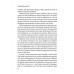 Це почалося не з тебе. Як успадкована родинна травма формує нас і як розірвати це коло., Волінн М. Це почалося не з тебе. Як успадкована родинна травма формує нас і як розірвати це коло., Волінн М.