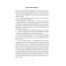 Мистецтво мислити масштабно., Девід Дж. Шварц Мистецтво мислити масштабно., Девід Дж. Шварц