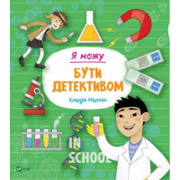 Я можу бути детективом., Мартін Клаудія