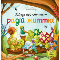 Забудь про смуток — радій життю!, Ана Серна, Генар Ініґо Забудь про смуток — радій життю!, Ана Серна, Генар Ініґо