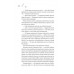 Мейпл-Гіллз. Книга 2. І спалахне пожежа. /з кольоровим зрізом./., Ханна Ґрейс Мейпл-Гіллз. Книга 2. І спалахне пожежа. /з кольоровим зрізом./., Ханна Ґрейс